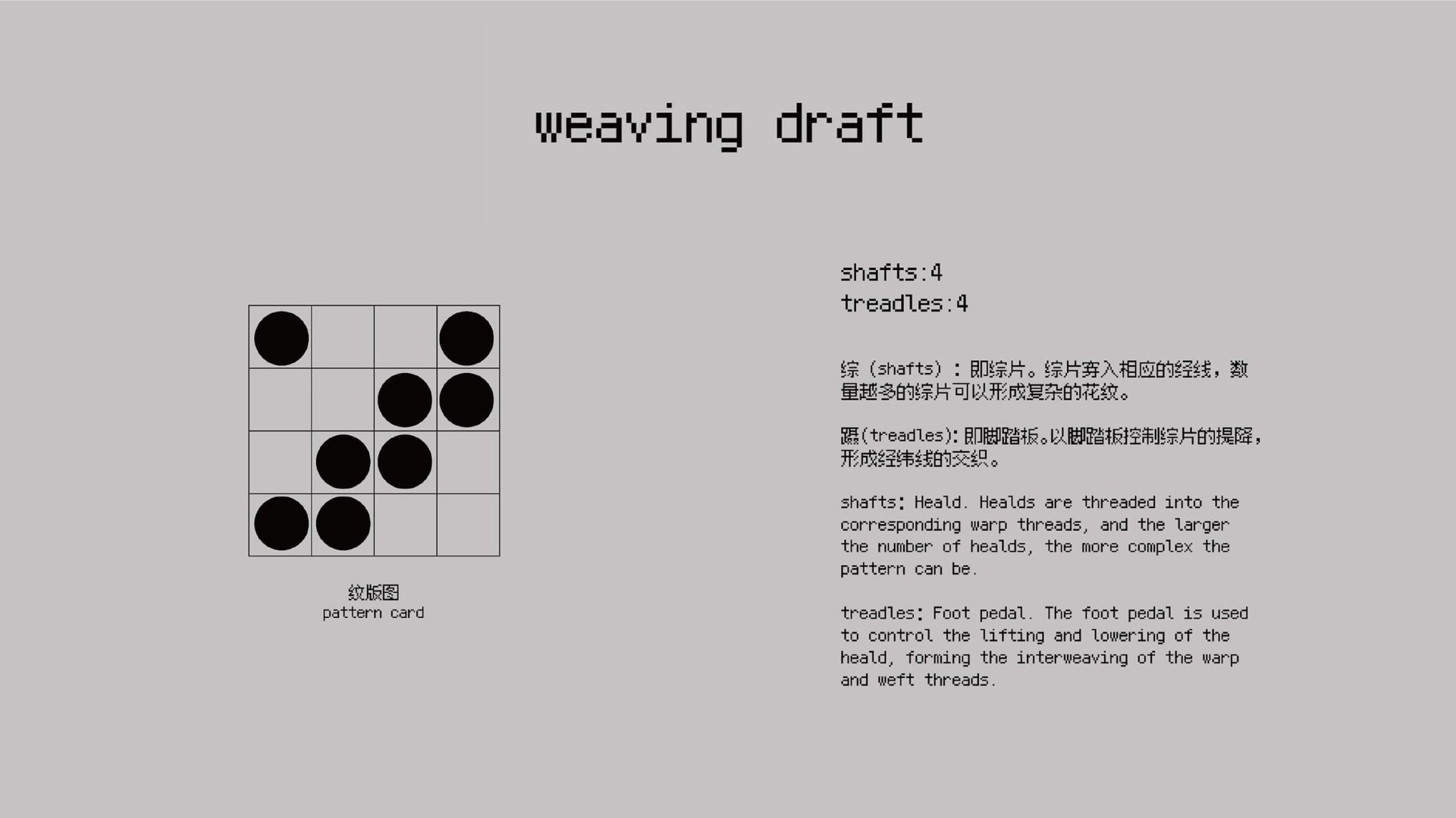 NONGZAO-practice-digital-weaving-021.jpg