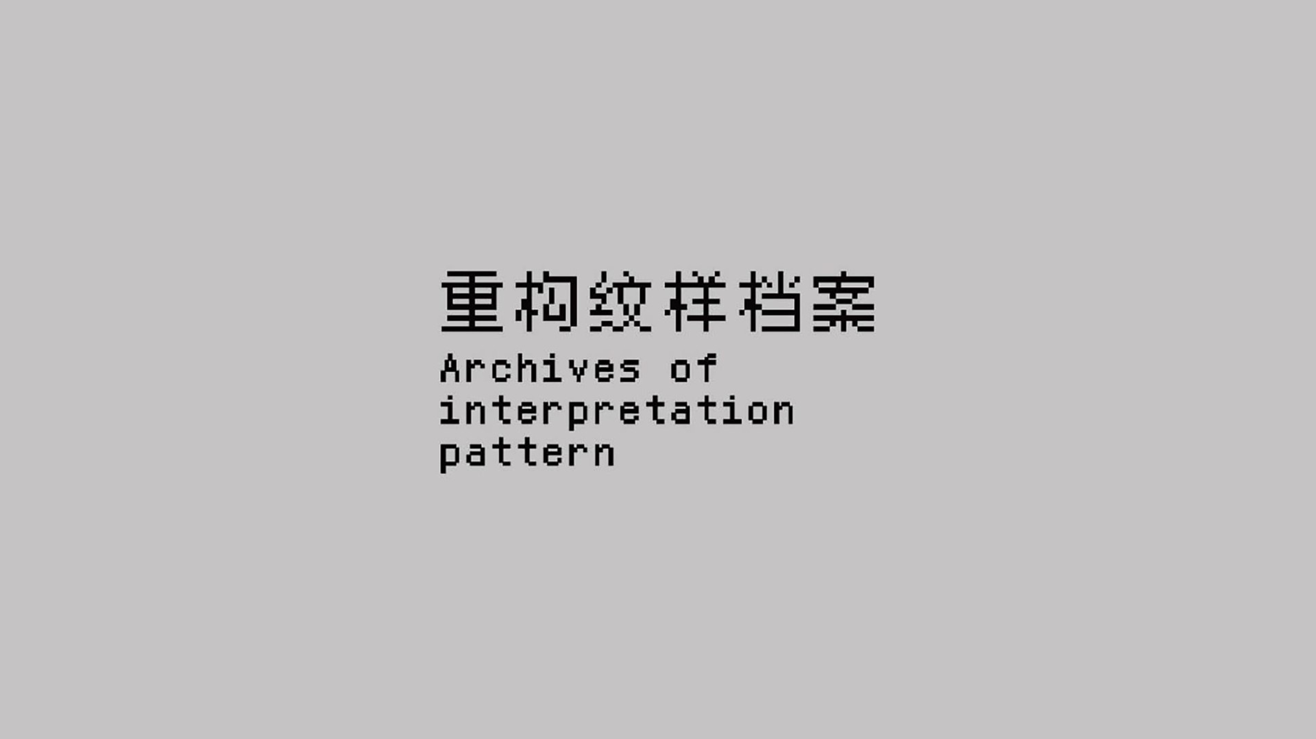 NONGZAO-practice-digital-weaving-085.jpg